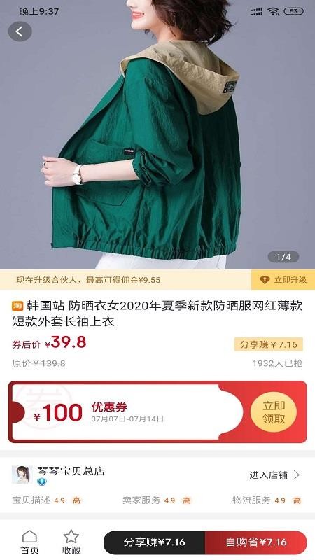 購省截圖(3)