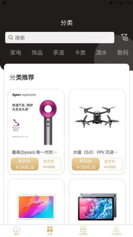 星辰嚴選截圖(2)
