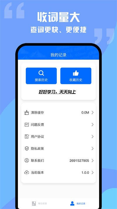 趣學成語詞典截圖(3)