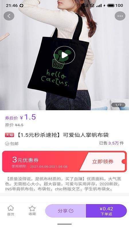 首團截圖(3)