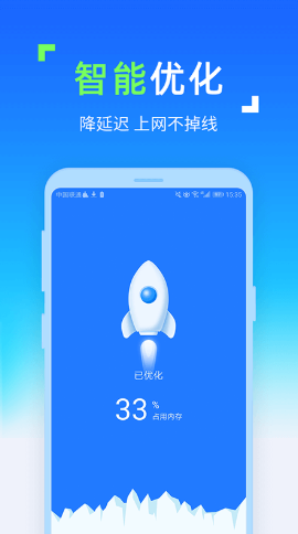 WIFI隨時(shí)連截圖(4)