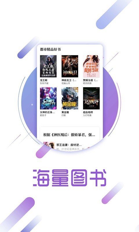 夢灣小閱截圖(3)