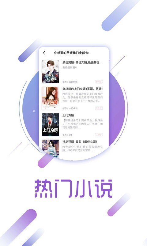 夢灣小閱截圖(4)