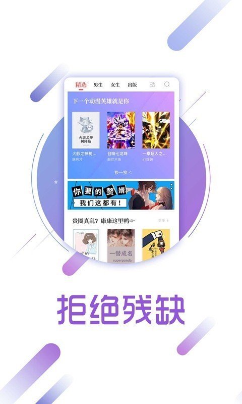 夢灣小閱截圖(2)
