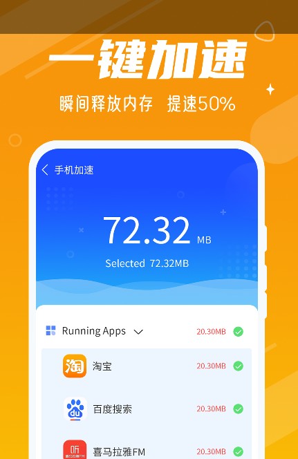 動(dòng)態(tài)清理大師截圖(3)