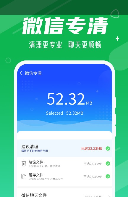 動(dòng)態(tài)清理大師截圖(1)