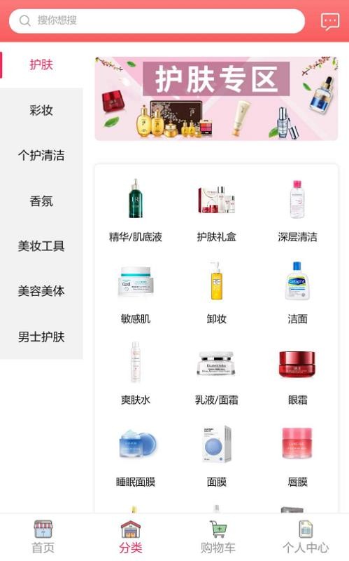 優(yōu)優(yōu)派截圖(2)