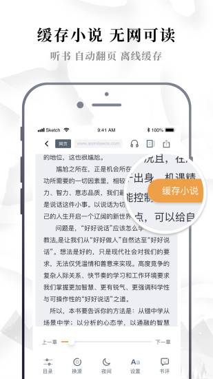 abc小說(shuō)網(wǎng)截圖(2)