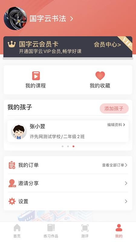 國(guó)字云書法截圖(4)