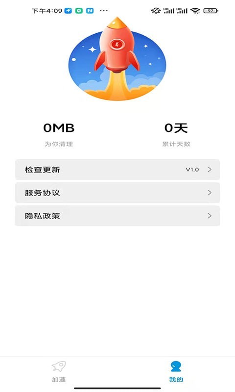 老司機清理截圖(4)