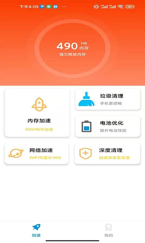 老司機清理截圖(3)