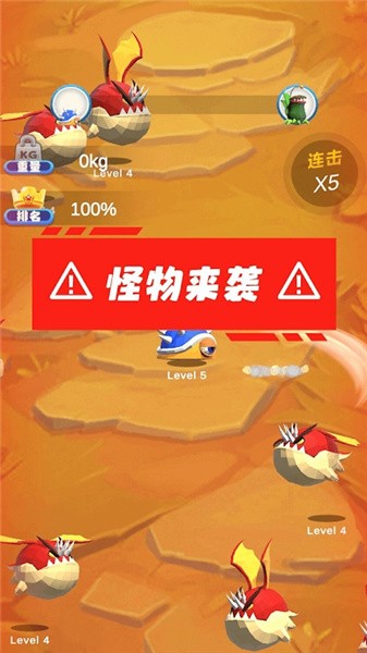 怪物進(jìn)化3D截圖(3)