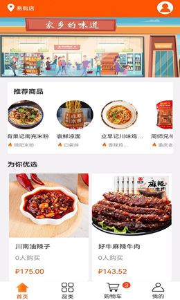 策沃易購(gòu)截圖(4)