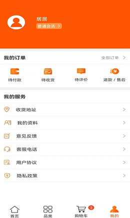策沃易購(gòu)截圖(2)