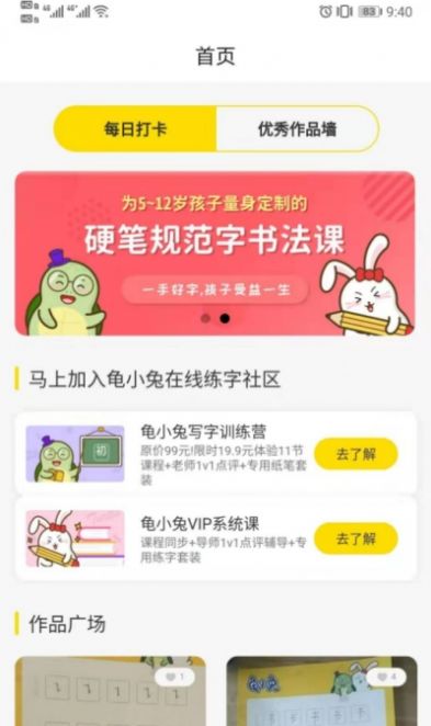 龜小兔寫(xiě)字截圖(3)