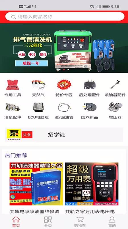 南陽(yáng)校油泵截圖(1)