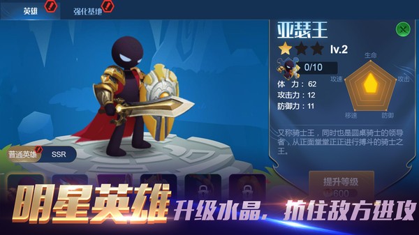 部落弓箭對(duì)決戰(zhàn)場截圖(4)