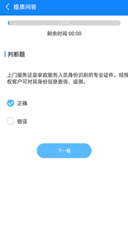廈家政截圖(2)
