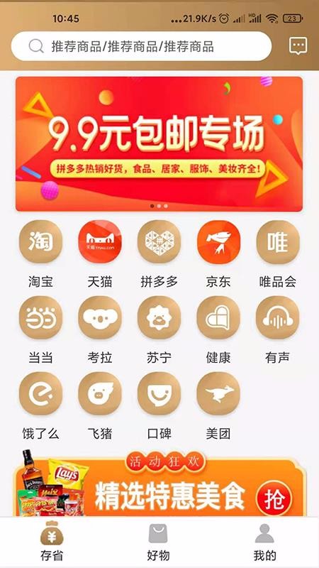 存省截圖(1)
