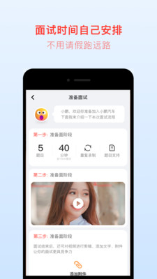 搶鏡職場(chǎng)截圖(2)