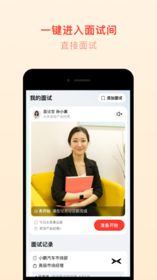 搶鏡職場(chǎng)截圖(4)