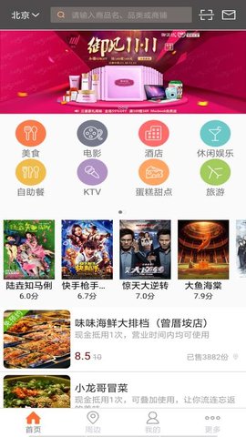 萬博購物截圖(3)