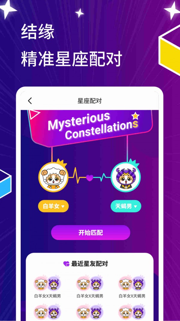 星萌免費小說截圖(3)