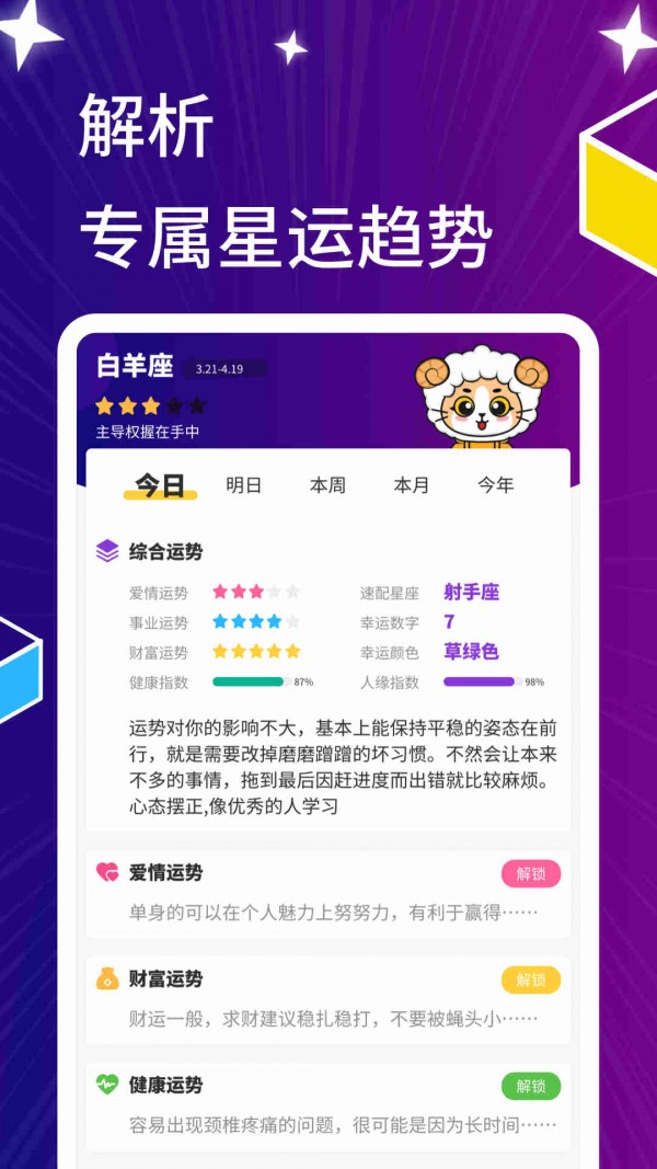 星萌免費小說截圖(1)