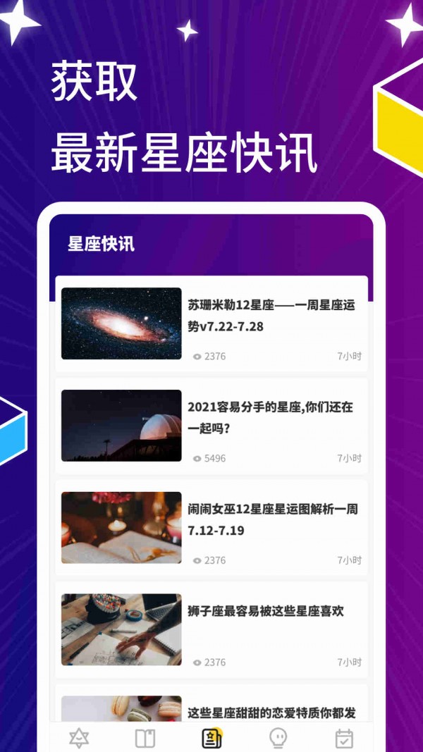 星萌免費小說截圖(2)