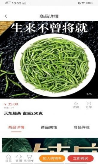 聚元號(hào)截圖(1)
