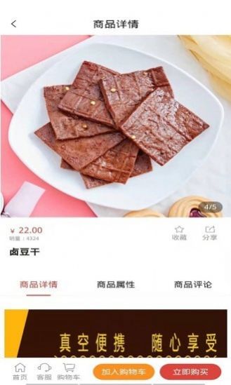 聚元號(hào)截圖(2)