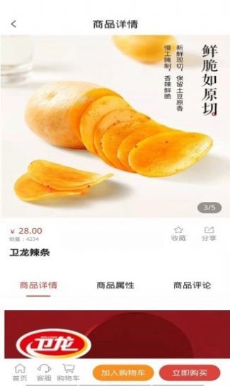 聚元號(hào)截圖(3)