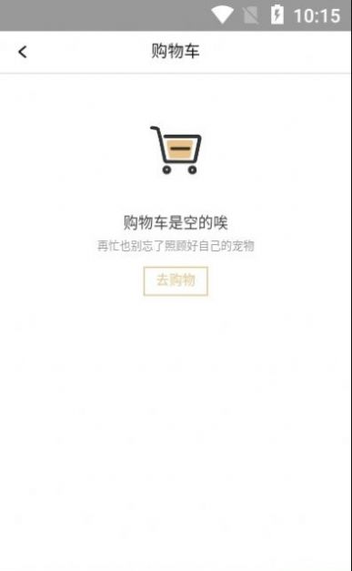 億寵云購(gòu)截圖(1)