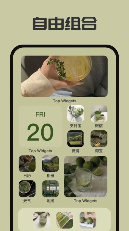 西瓜時間桌面截圖(1)