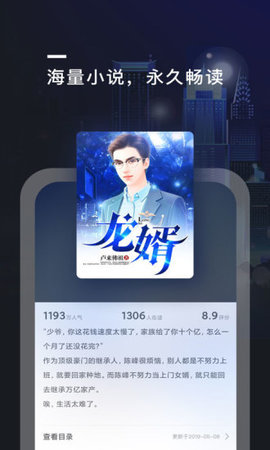 趣閱TXT全本免費小說閱讀器截圖(2)