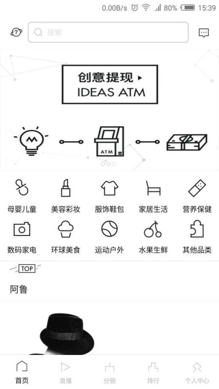Tomorrow國際海淘截圖(2)