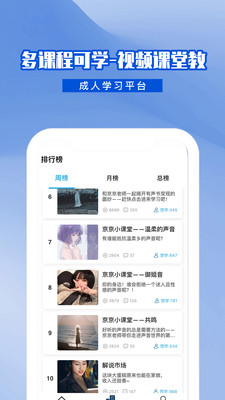 樂學(xué)普通話截圖(1)