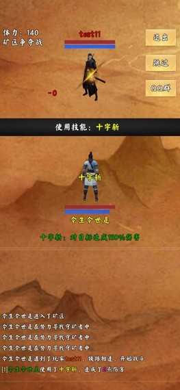 荒古劍門截圖(3)
