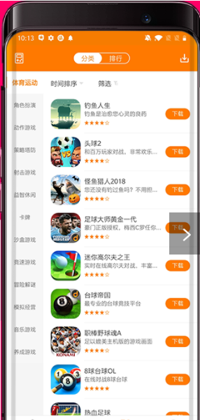 當(dāng)樂截圖(1)