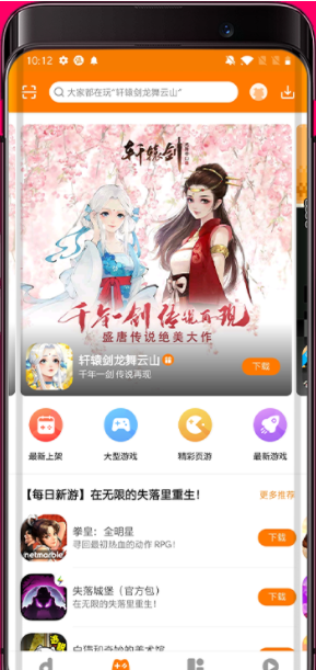 當(dāng)樂截圖(3)