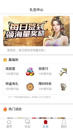 傲世堂助手截圖(4)