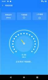 新派WiFi助手截圖(1)