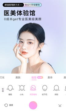 照相機(jī)美顏截圖(4)