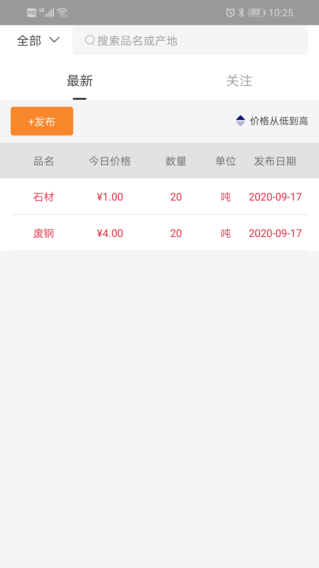 公鐵運貿(mào)截圖(1)