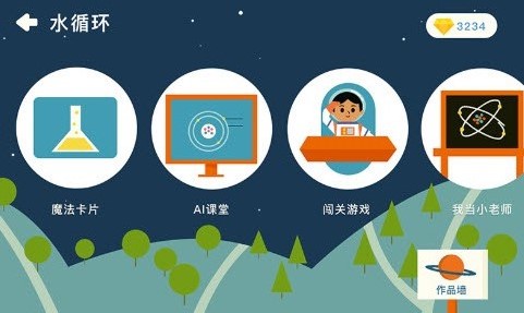 海豚科學截圖(4)