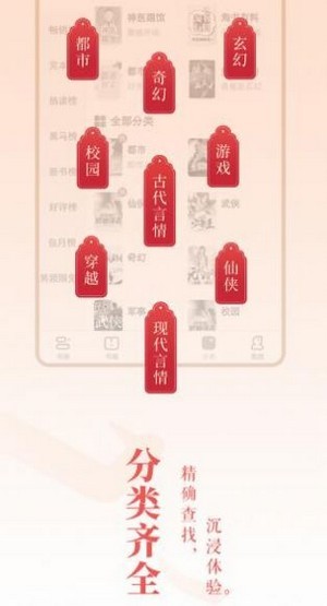 趣話小說截圖(2)