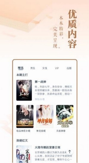 趣話小說截圖(1)
