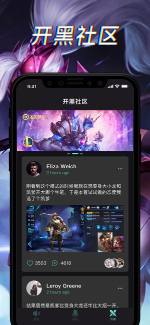 TT變聲器截圖(2)