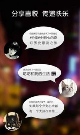 記記日記截圖(2)