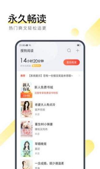 私愛(ài)閱讀截圖(2)